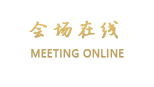 成都凯宾斯基饭店